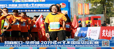 HOSHI TEAM --2019 SHENZHEN BAOAN INTERNATIONAL MARATHON 